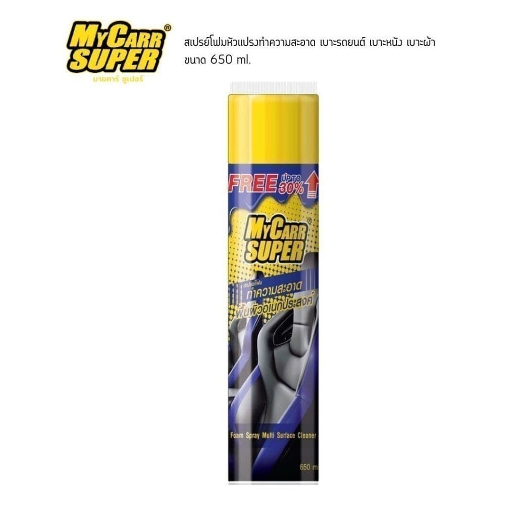 Mycarr Super สเปรย์โฟมทำความสะอาดเอนกประสงค์ 650ml รูปที่ 1