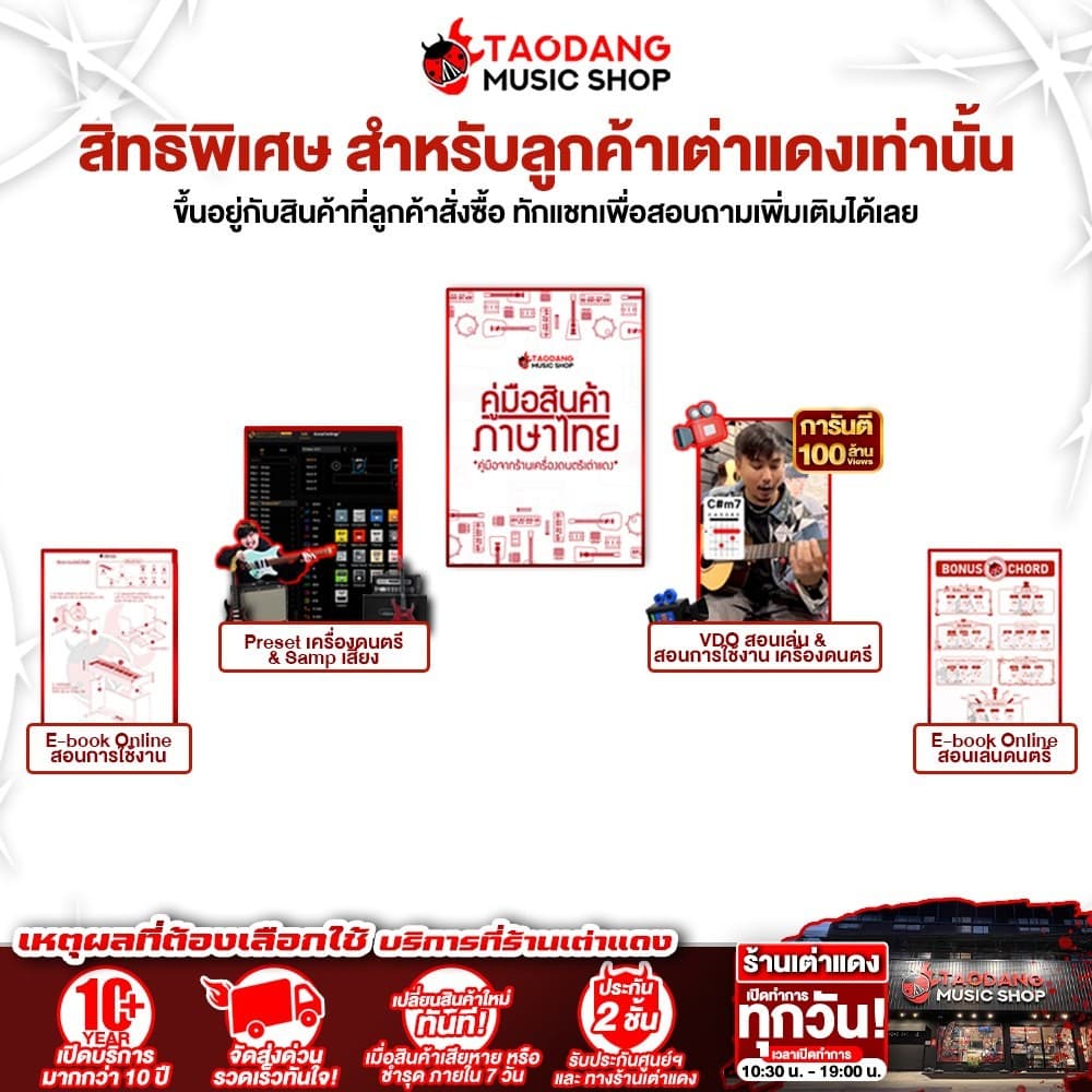 สายพ่วงเอฟเฟค Morningstar 1/4” TRS Stereo Cable 30CM / 60CM Morningstar Patch Cable - เต่าแดง รูปที่ 4