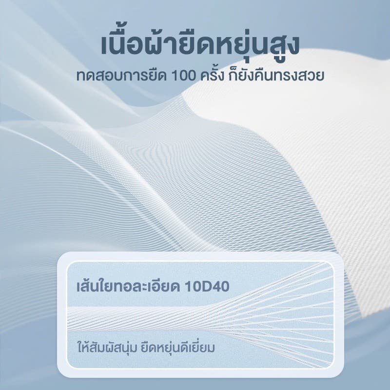 Jollynn Cloud Zero Touch Free Size Braless เสื้อชั้นใน เส้นใยทอละเอียด 10D40 ผ้ายืดหยุ่น เก็บด้านข้างได้ดี รูปที่ 6