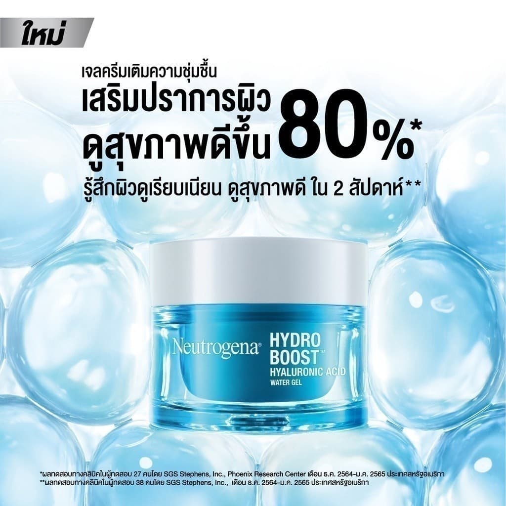 นูโทรจีนา เจลซ่อมผิว ไฮโดร บูสท์ วอเตอร์ เจล + รีฟิว นูโทรจีนา เจลซ่อมผิว ไฮโดร บูสท์ วอเตอร์ เจล รูปที่ 6