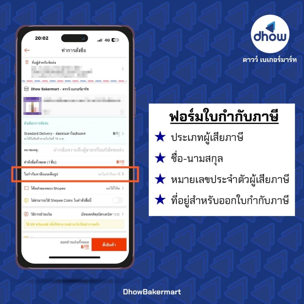 ถุงเย็น หนา เหนี่ยว นุ่ม นางเงือก 500 กรัม ออกใบกำกับภาษีได้ รูปที่ 3