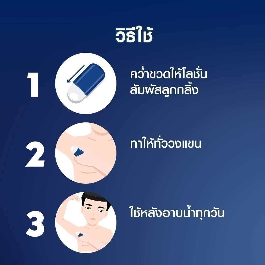 นีเวีย เมน ไบรท์เทนนิ่ง โรลออน 50 มล. NIVEA โรลออนผู้ชาย roll on รูปที่ 3