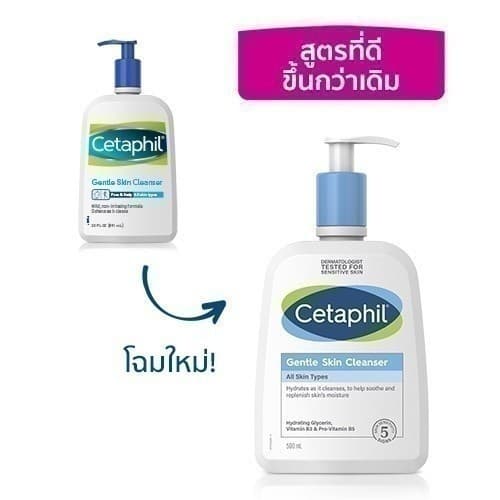 Cetaphil Gentle Skin Cleanser 473 ml. x2 เซตาฟิล เจนเทิล สกิน คลีนเซอร์ 473 มล. x2 รูปที่ 4