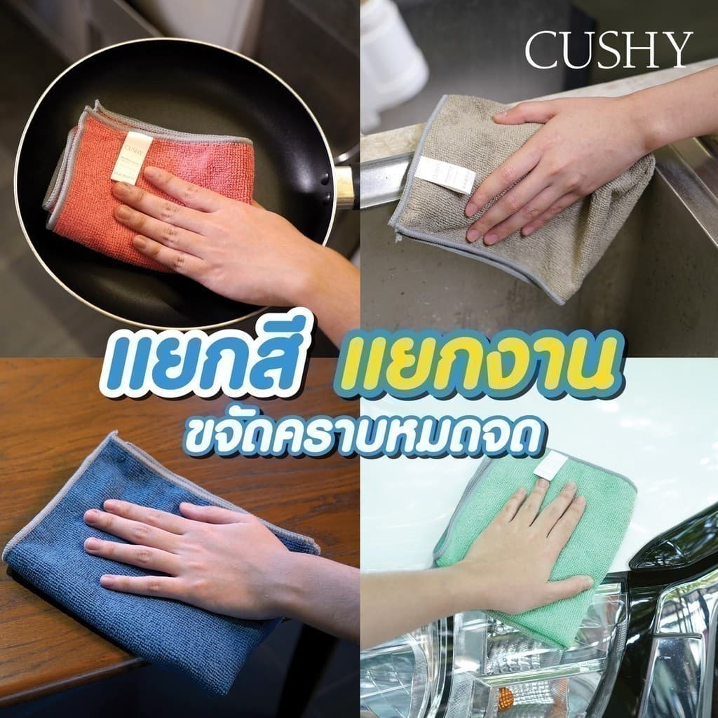 ESSENTIALS ผ้าเช็ดทำความสะอาด ผ้าเช็ดอเนกประสงค์ ผ้าไมโครไฟเบอร์ แพ็ค10 ผืน - คละสี ขนาด 30X40 CM. รูปที่ 4