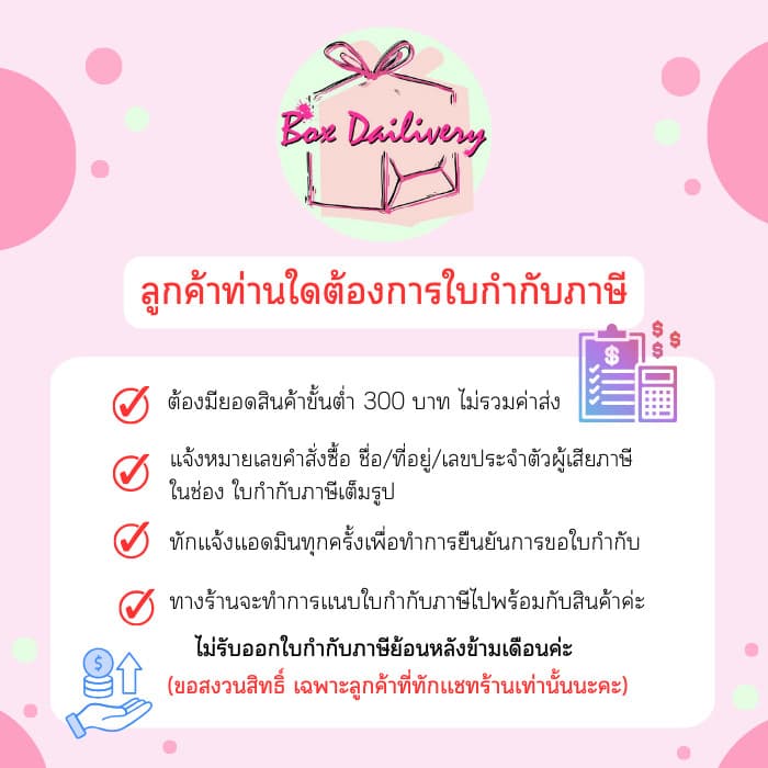 BoxDailivery กล่องชิฟฟ่อน พิมพ์ลาย "15x15x5 cm." แพ็ค20ใบ รูปที่ 9