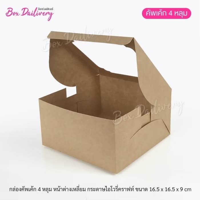 BoxDailivery กล่องเค้ก ไซส์ 1/2ปอนด์ แพ็ค20ใบ รูปที่ 5