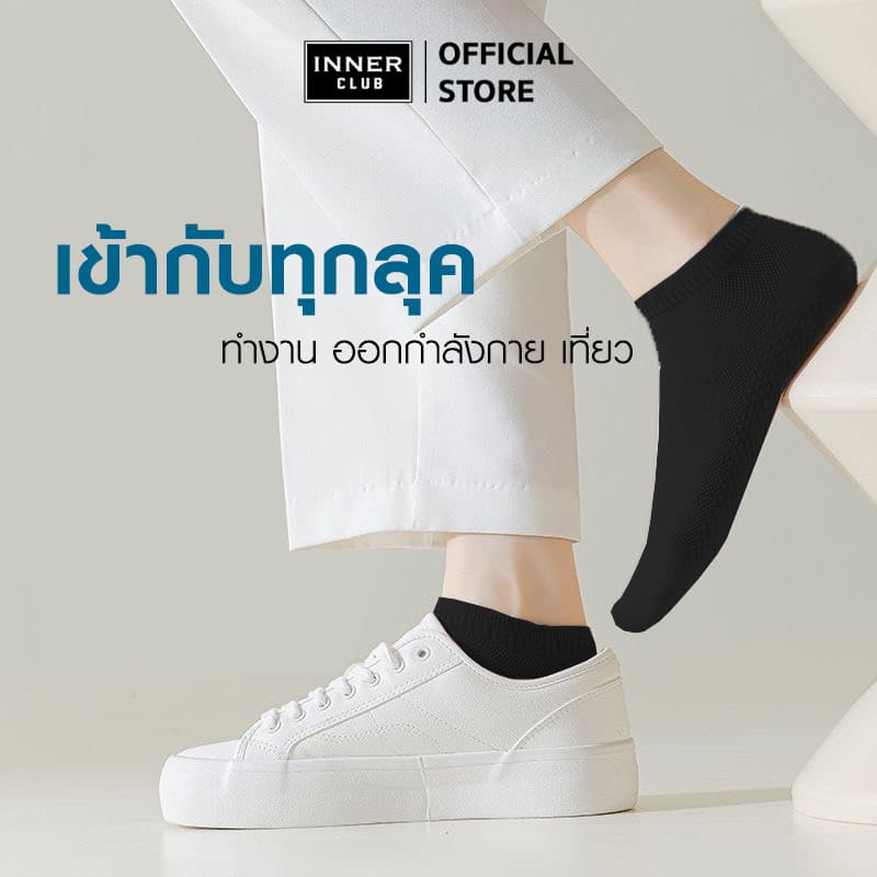 INNERCLUB ถุงเท้าข้อสั้น รุ่นA1 Color-Cozy นุ่มพิเศษ ลดกลิ่นอับ ยับยั้งแบคทีเรีย รูปที่ 4