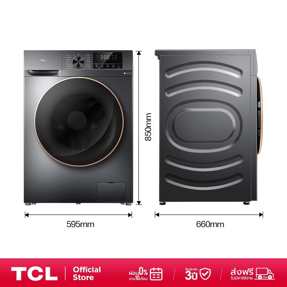 TCL WASH & DRY ซัก 10Kg. อบ 7Kg. รุ่น WT11EPWDG เครื่องซักอบฝาหน้า มอเตอร์ Inverter ประหยัดไฟ รับประกันมอเตอร์ 20 ปี รูปที่ 8