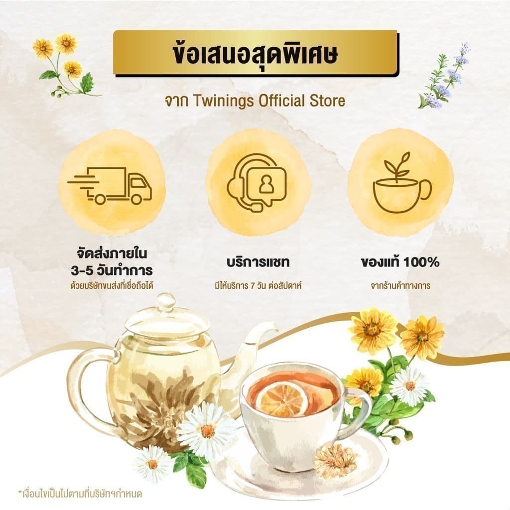 ทไวนิงส์ เครื่องดื่ม พีช เเอนด์ แพชชั่น ฟรุ้ต ชนิดซอง 2 กรัม แพ็ค 25 ซอง Twinings Peach & Passionfruit 2 g. Pack 25 Tea รูปที่ 6