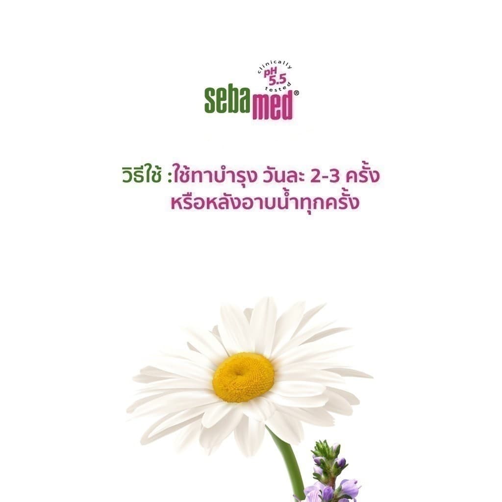 SEBAMED MOISTURIZING BODY LOTION pH 5.5 ซีบาเมด โลชั่นบำรุงผิวกาย บอดี้ โลชั่น รูปที่ 4