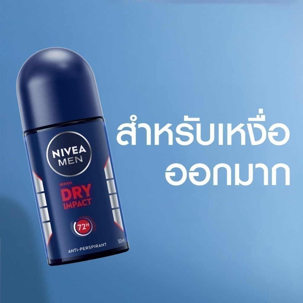นีเวีย เมน ดราย อิมแพ็ค โรลออน 50 มล. NIVEA โรลออนผู้ชาย roll on รูปที่ 4