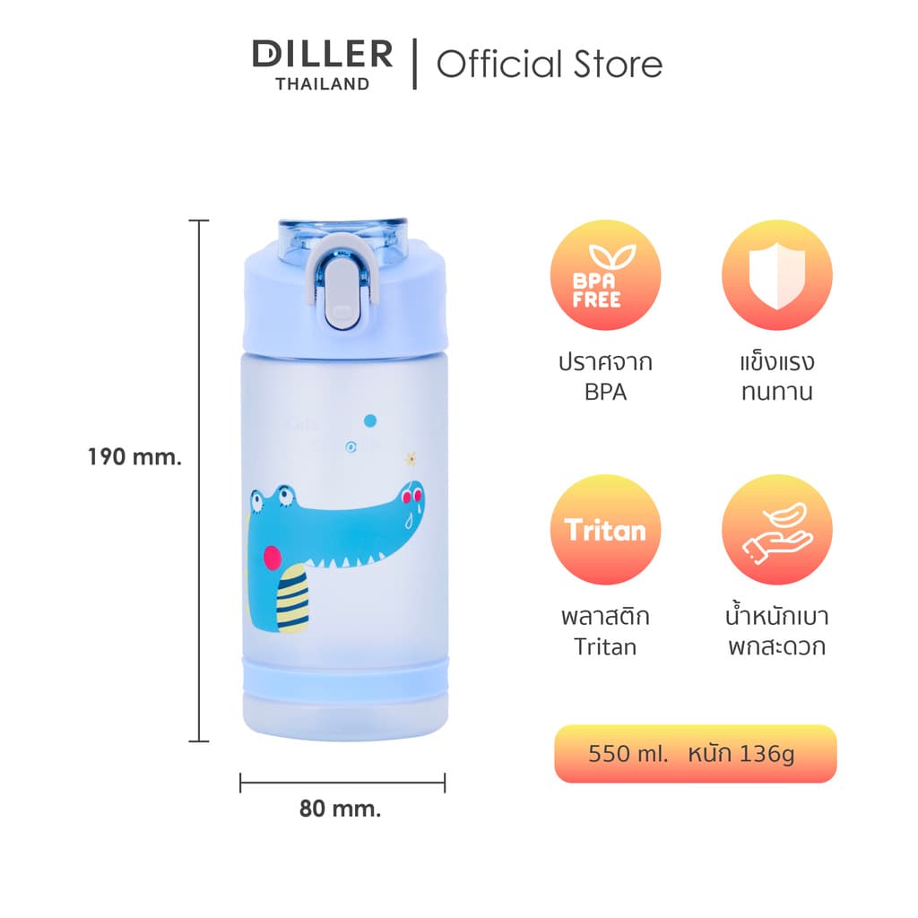 Diller Kid Tritan Flask 550ml D8849 กระติกน้ำเด็กฝากดหลอดแบนพร้อมล็อก พลาสติกไททั้นเบาและทน BPA Free รูปที่ 2