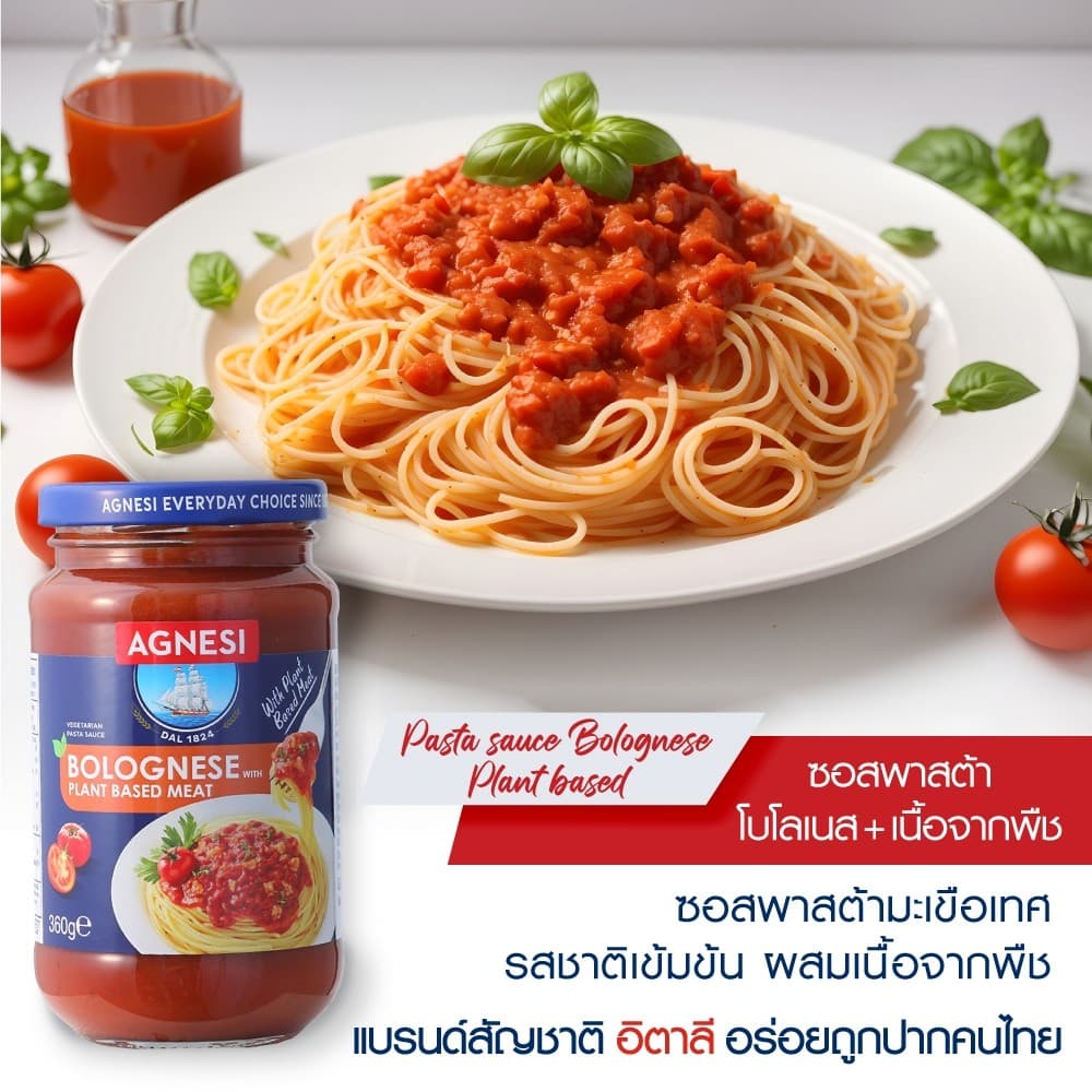 แอคเนซี ซอสพาสต้าโบโลเนส+เนื้อจากพืช 360 กรัม l Agnesi Pasta sauce Bolognese+plant based360g รูปที่ 3