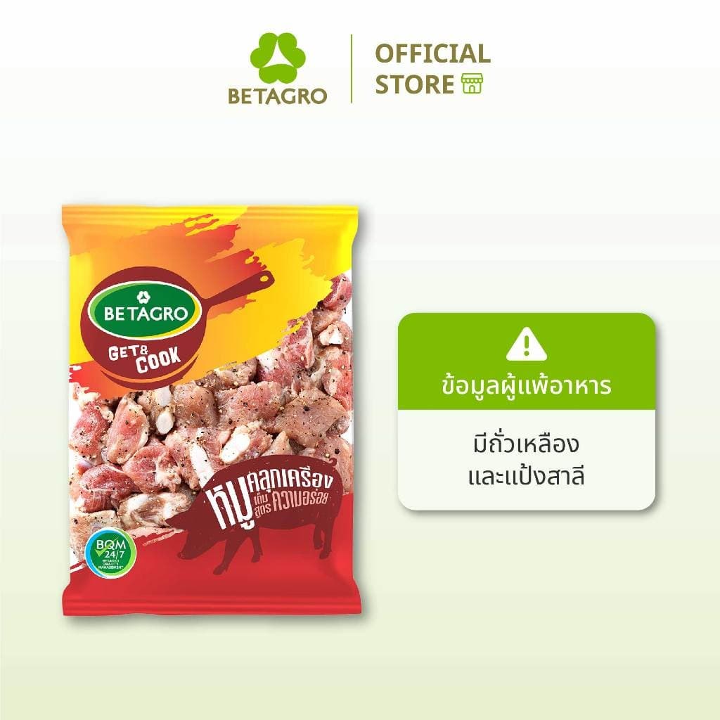 เบทาโกร แหนมหมูซี่โครง 500 กรัม รูปที่ 2