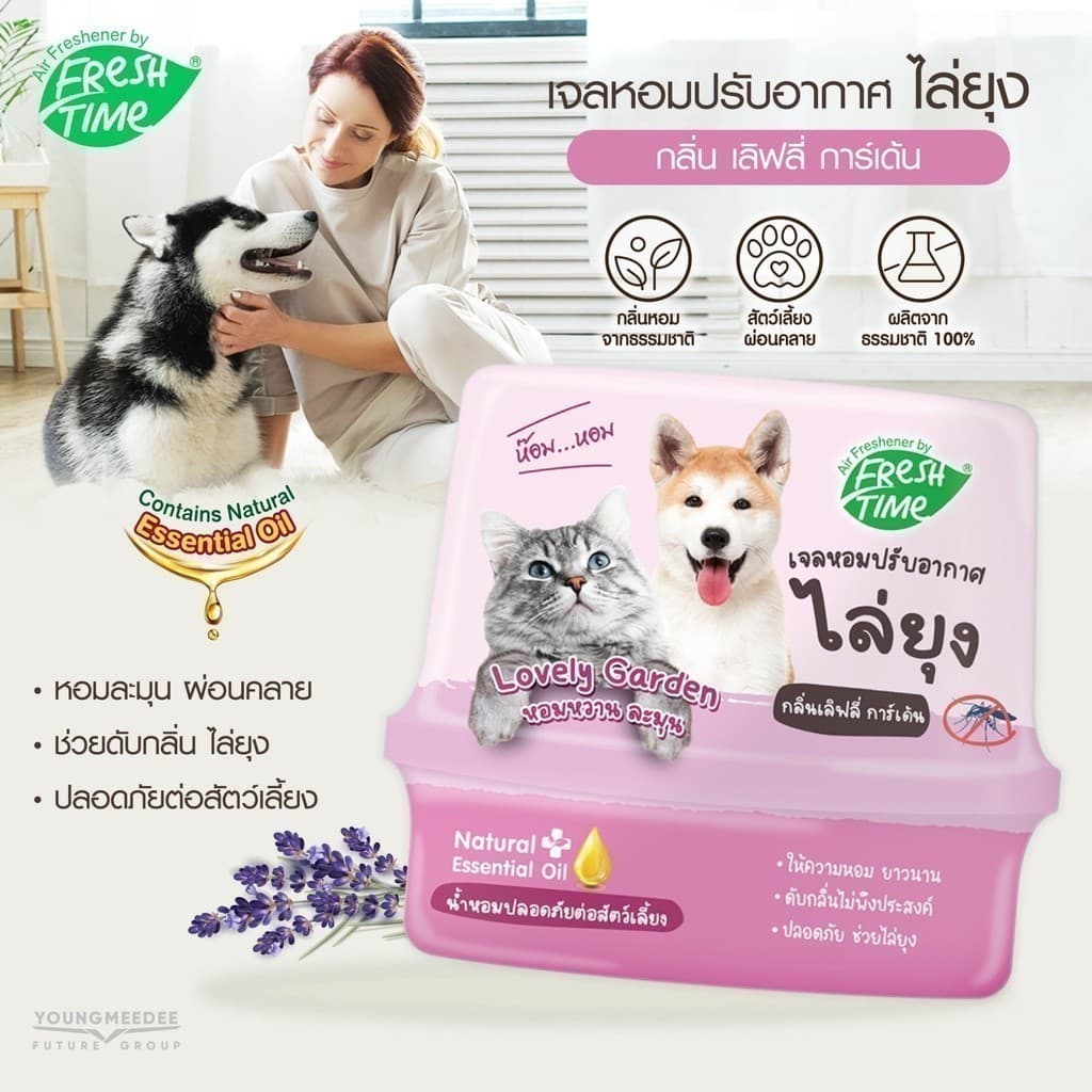 FreshTime เจลปรับอากาศ สูตรไล่ยุง ขนาด180g ส่วนผสมจากน้ำมันสกัดธรรมชาติ ช่วยดับกลิ่น ปลอดภัยต่อสัตว์ รูปที่ 6