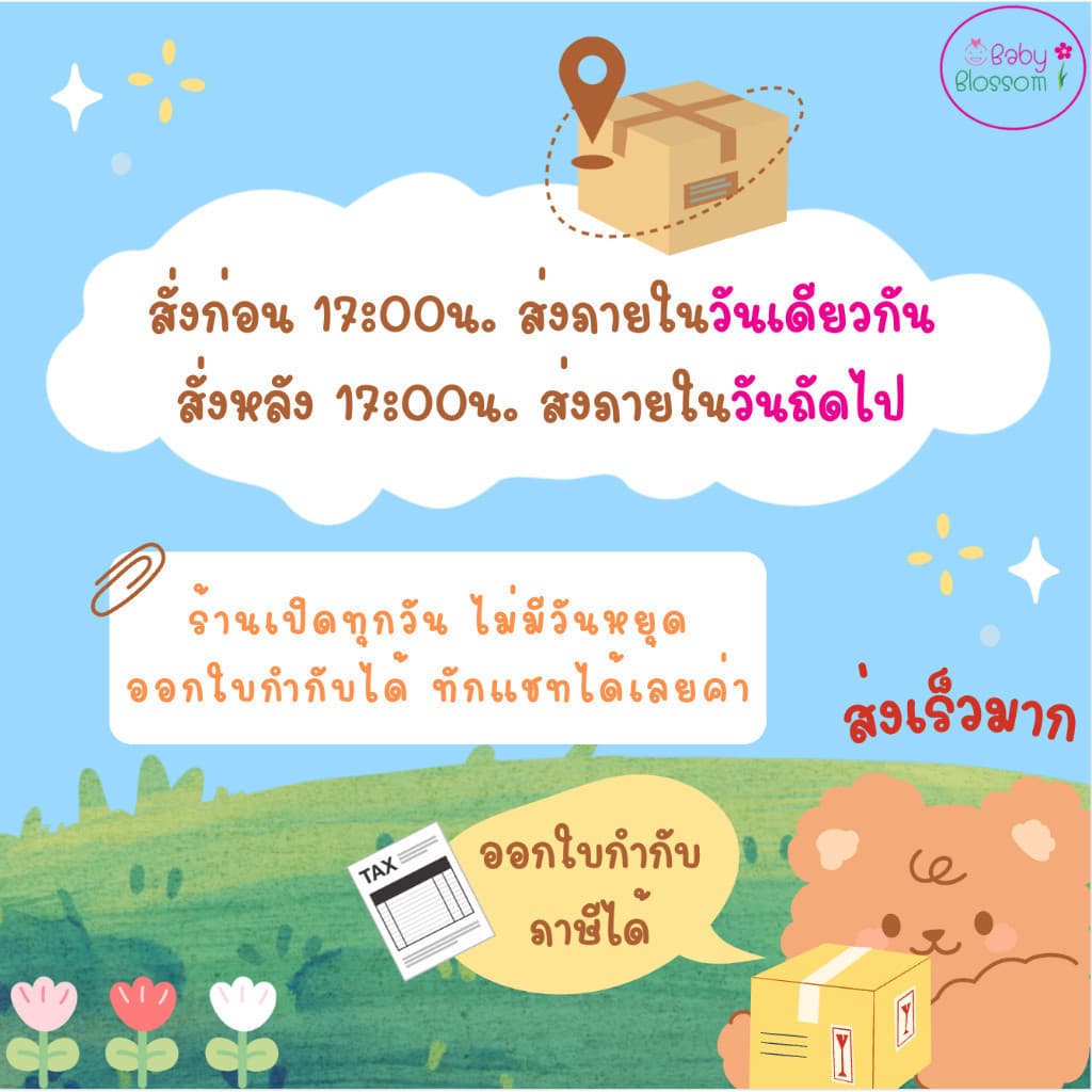 Kindee ครีมกันแดดสำหรับเด็ก 6 เดือนขึ้นไป SPF40/SPF50 สูตรธรรมชาติ สำหรับผิวบอบบาง อ่อนโยน ปราศจากน้ำหอมและพาราเบน รูปที่ 2