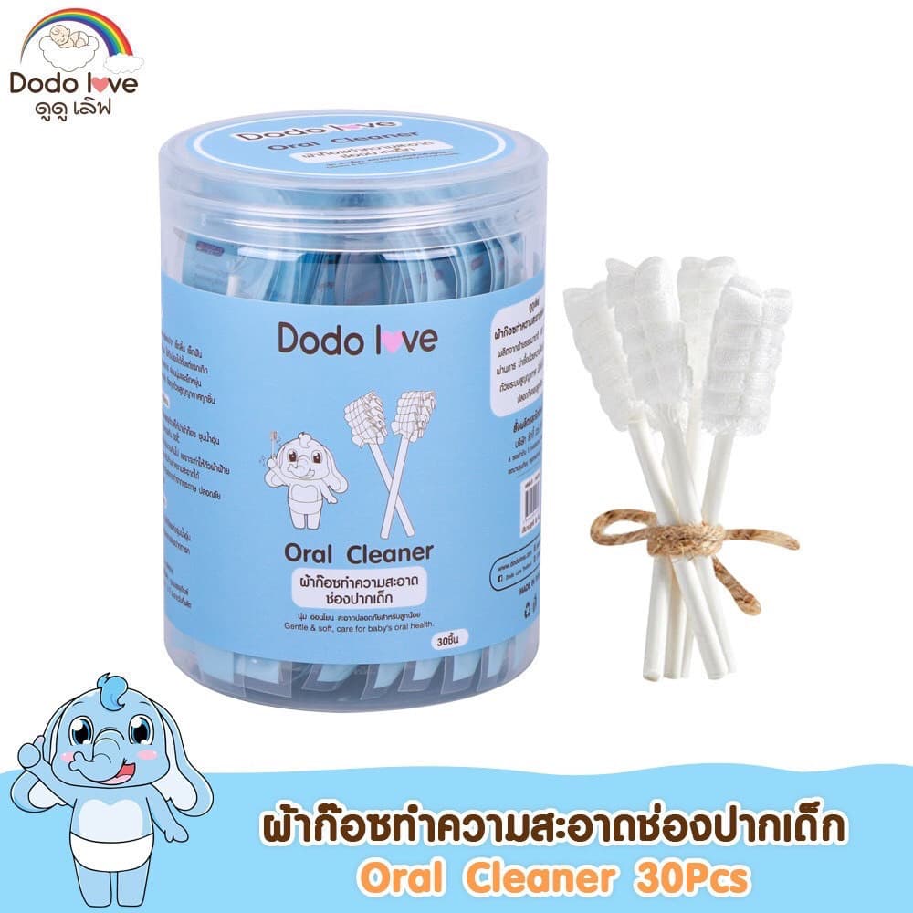 Dodolove ผ้าก๊อซทำความสะอาดช่องปากเด็กทารก แพคแยก 1ห่อต่อ 1ก้าน สะอาดมากๆ ขนาด 30ก้าน ดูดูเลิฟ รูปที่ 1