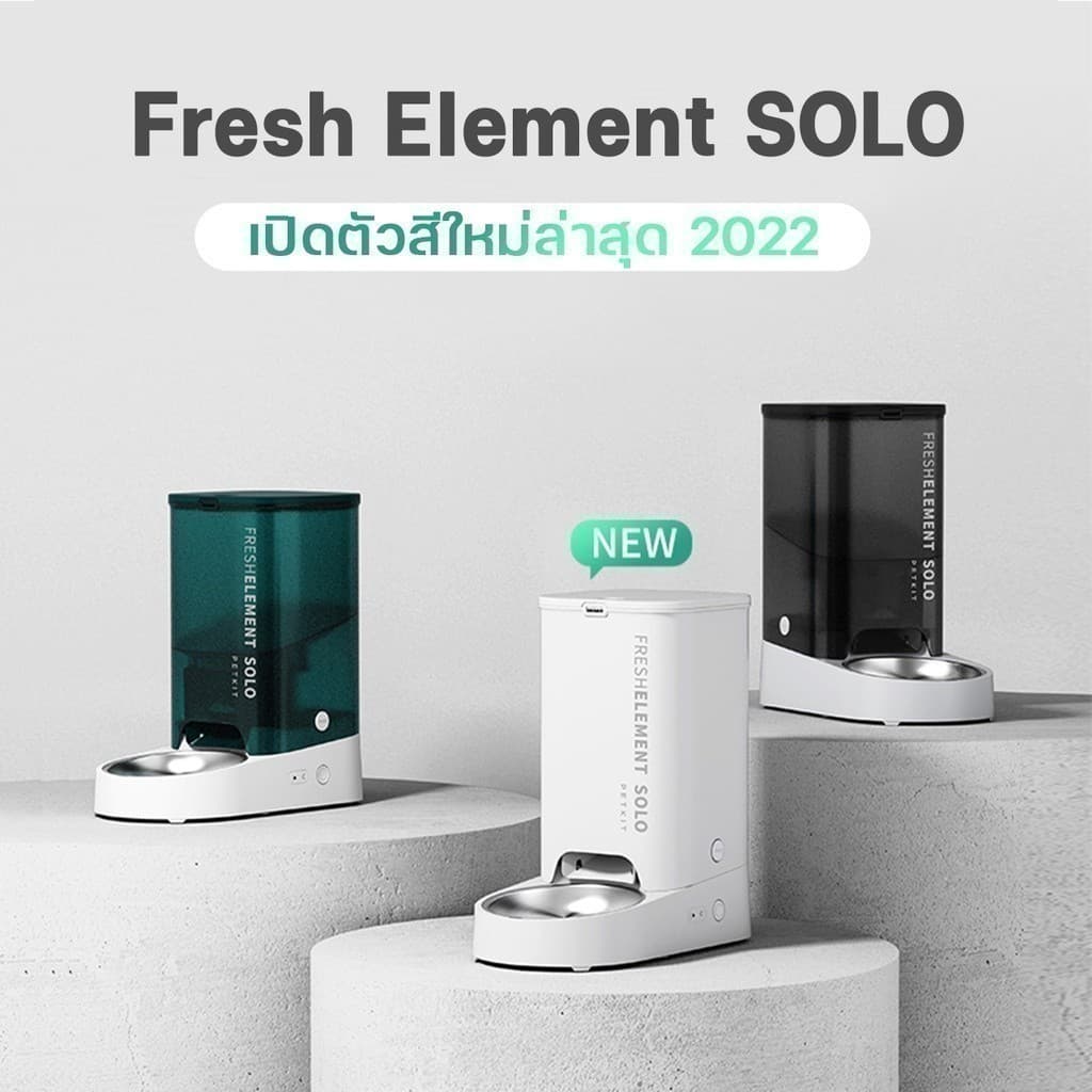 PETKIT Fresh Element SOLO ประกันศูนย์ไทย 1 ปี เครื่องให้อาหารสัตว์เลี้ยงอัตโนมัติ รูปที่ 3