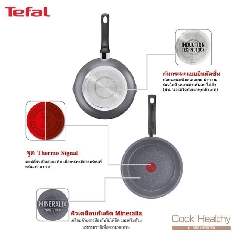 Tefal เครื่องครัว Cook Healthy ก้นอินดักชั่น รูปที่ 4