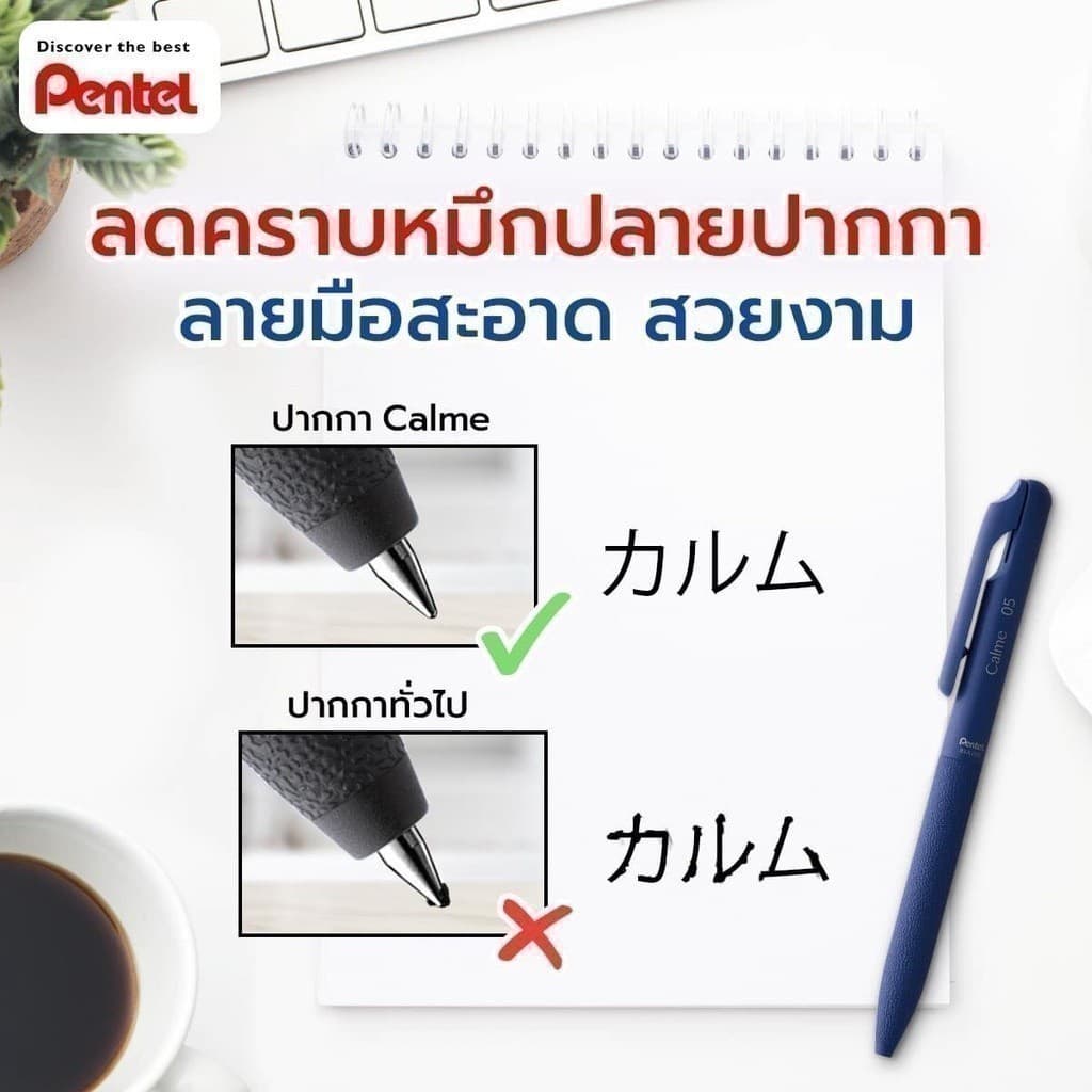 ปากกาลูกลื่น PENTEL CALME รุ่น Multi Function 3 ระบบ และ 2 สี+ดินสอกด ขนาด 0.5 MM รูปที่ 6