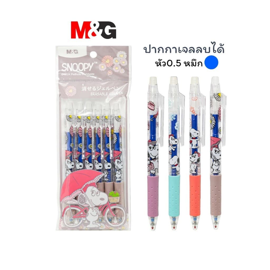 ถูกสุด ปากกาลบได้ และไส้ปากกา ตรา M&G ลาย SNOOPY 0.5 MM รูปที่ 9