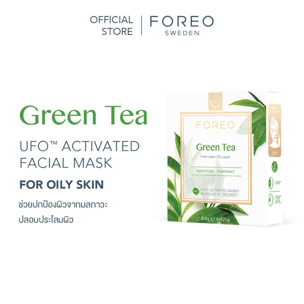 FOREO UFO Masks Farm To Face Collection x 6 ฟอริโอ้ ยูเอฟโอมาส์ก รูปที่ 1