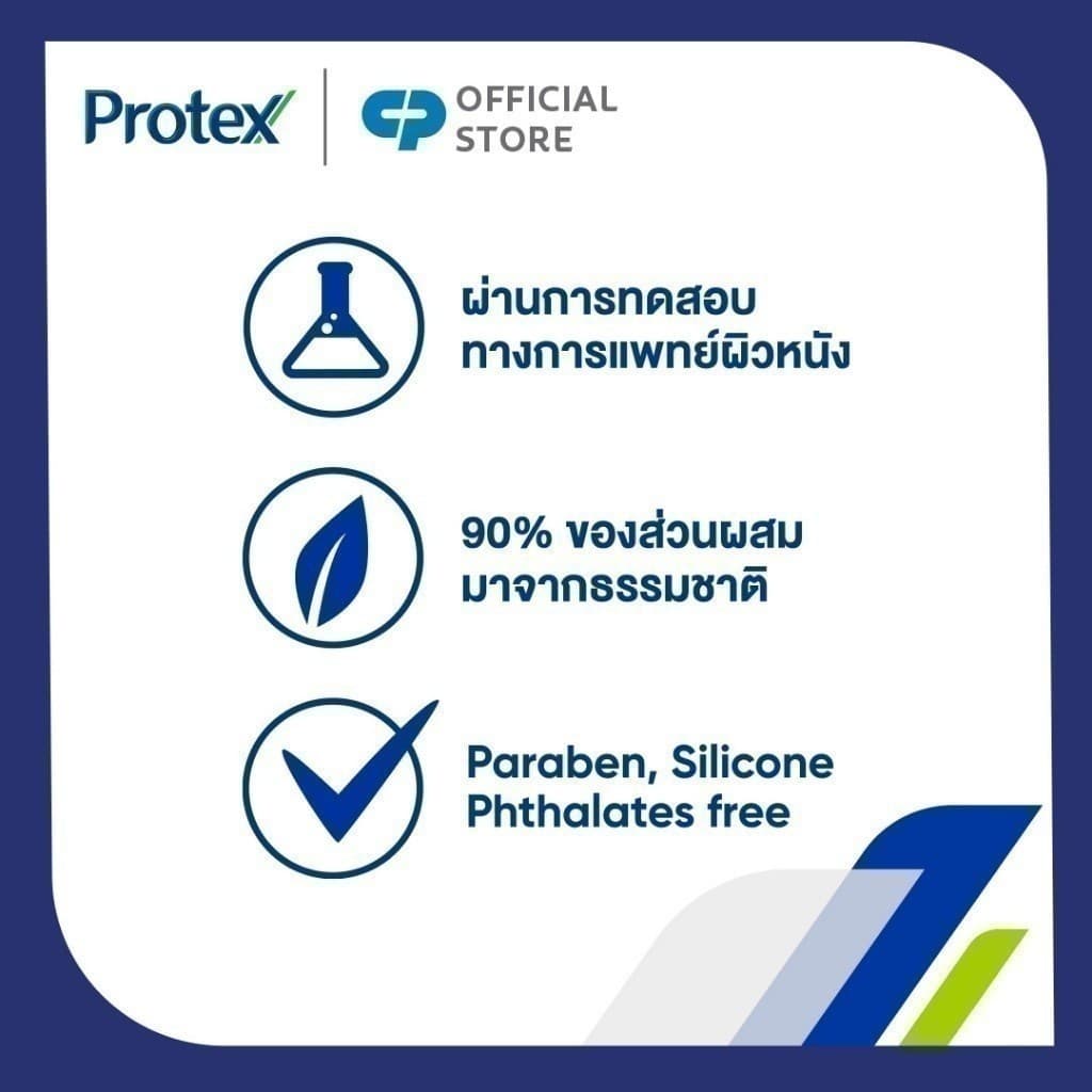 ครีมอาบน้ำโพรเทคส์ ฟอร์เมน สปอร์ต ขวดปั๊ม 450 มล. Protex For Men Sport Shower Cream 450 ml Pump รูปที่ 7
