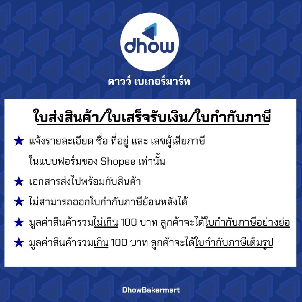 ถุงหิ้วใส่น้ำ ถุงใส่ลูกชิันมีหู ปู 500 กรัม ออกใบกำกับภาษีได้ รูปที่ 2