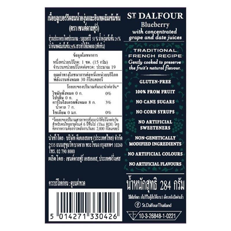 ST.DALFOUR เซนต์ดาลฟูร์แยมบลูเบอร์รี่ 284กรัม รูปที่ 3