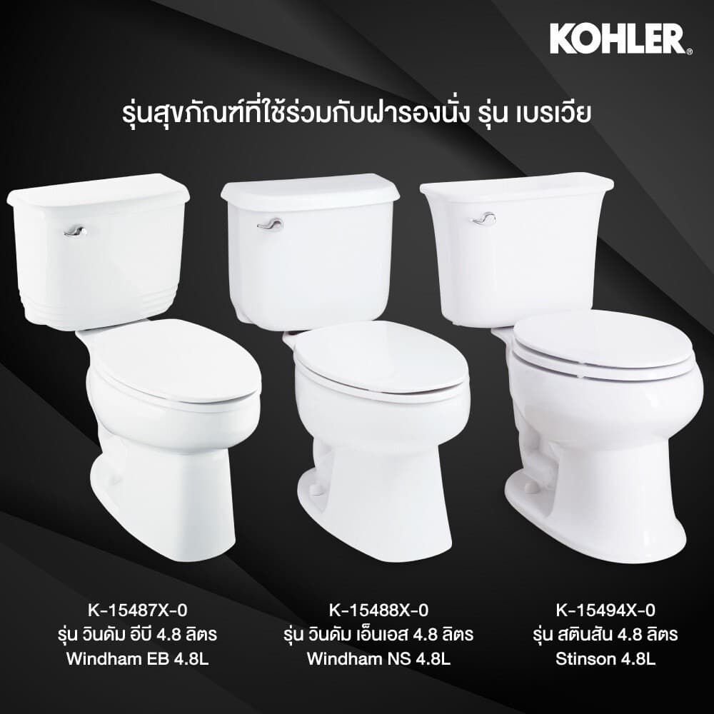 KOHLER Brevia elongated toilet seat ฝารองนั่ง รุ่นเบรเวีย K-4664X-0 รูปที่ 6