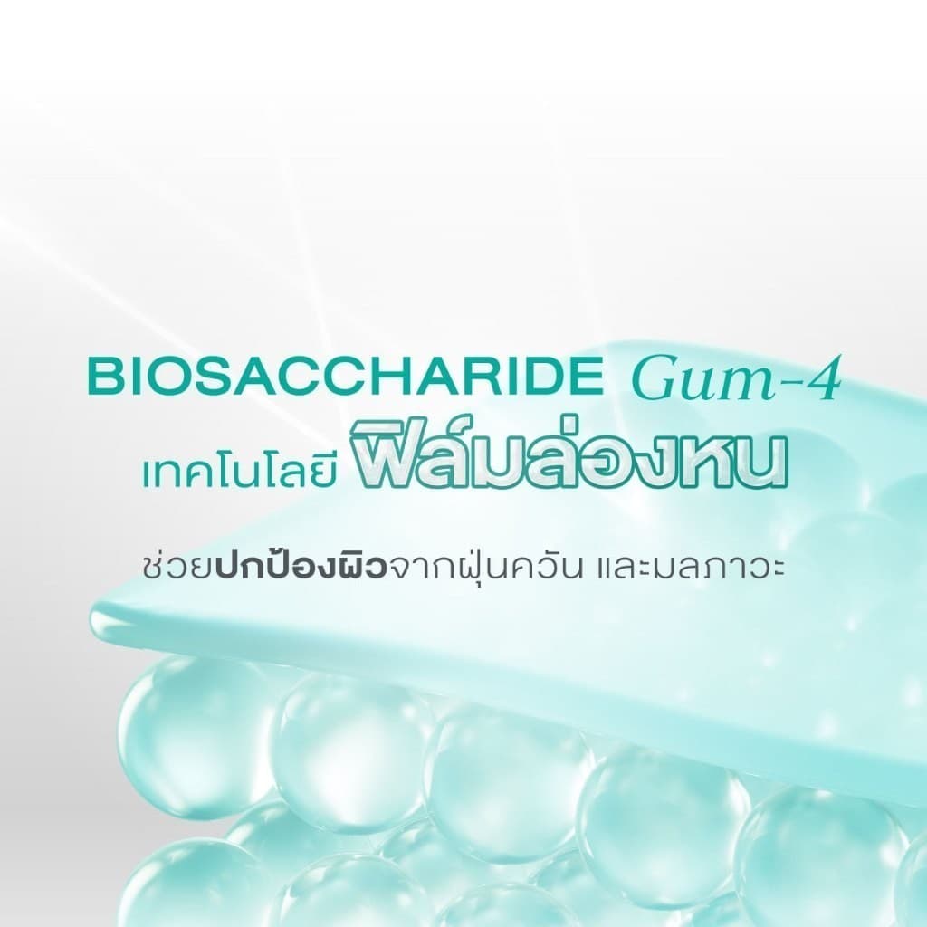 CUTE PRESS CI-LAB ULTRA BARRIER SHIELD FACIAL SUNSCREEN SPF50+ PA++++ 30 g กันแดดไฮบริด สำหรับผิวหน้า กันทุกแสงทำร้ายผิว รูปที่ 7