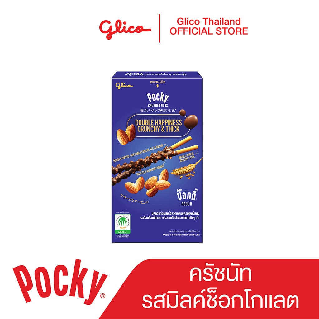 Pocky Crushed Nuts Milk x 10 ป๊อกกี้ ครัชนัท รสมิลค์ช็อกโกแลตและเกล็ดอัลมอนด์แท้ x 10 รูปที่ 3