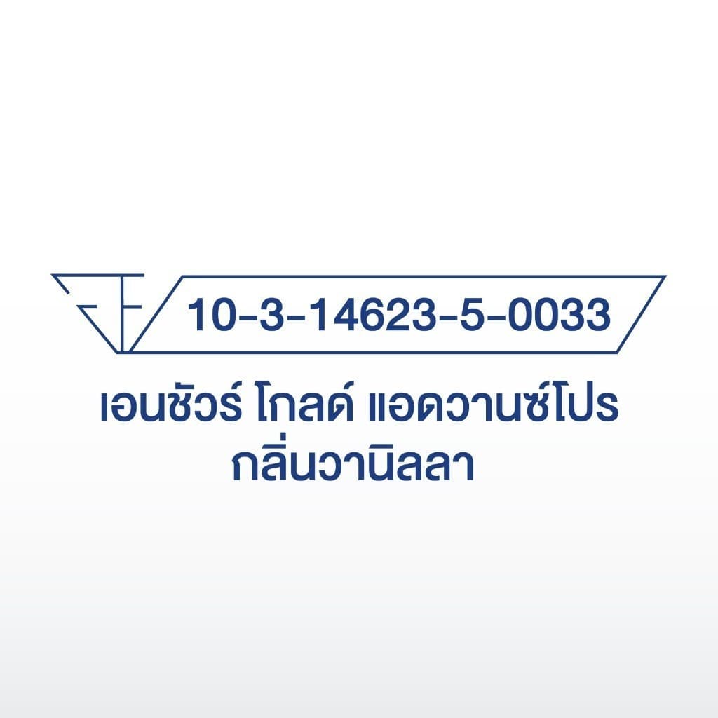 D เอนชัวร์ โกลด์ แอดวานซ์โปร ถุงเติม 3.7KG Ensure Gold AdvancePro Sachet 3,700g รูปที่ 9