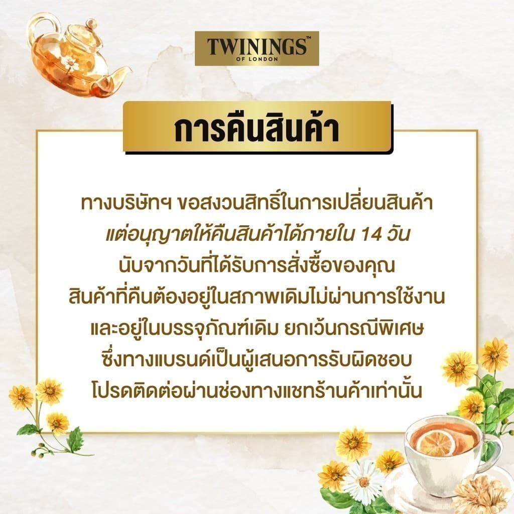 ทไวนิงส์ เครื่องดื่ม พีช เเอนด์ แพชชั่น ฟรุ้ต ชนิดซอง 2 กรัม แพ็ค 25 ซอง Twinings Peach & Passionfruit 2 g. Pack 25 Tea รูปที่ 7