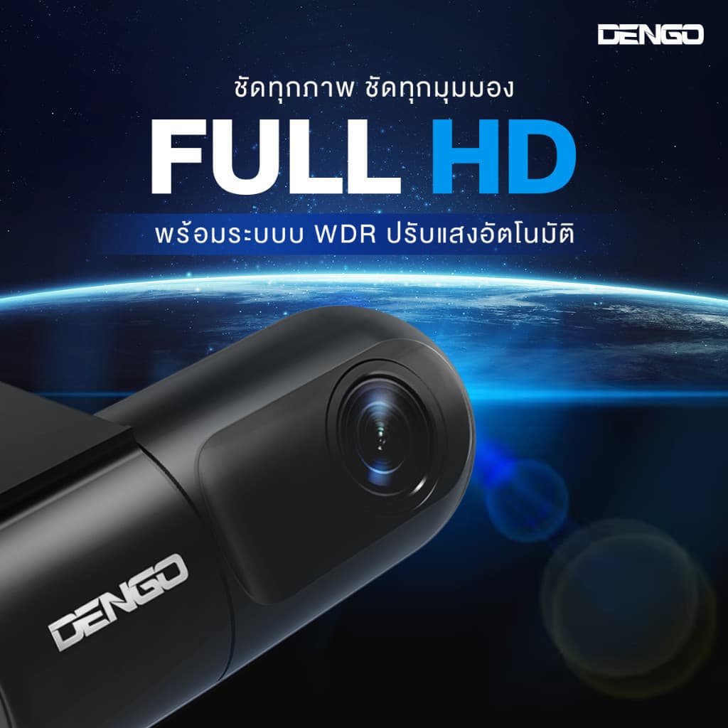 Dengo Vision Wifi Dash Cam กล้องติดรถยนต์ กล้องหน้า ชัด FullHD 1080P Wifi ดูผ่านมือถือ รูปที่ 5
