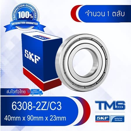 6308-2Z/C3 SKF ตลับลูกปืนเม็ดกลมล่องลึก ฝาเหล็ก รองรับความเร็วรอบและความร้อนสูง 6308 2Z C3 รูปที่ 9