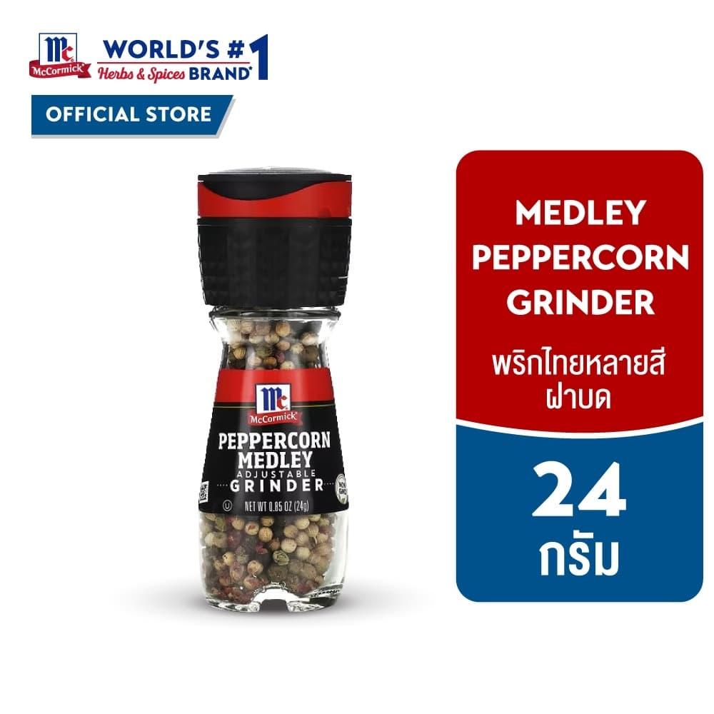 แม็คคอร์มิค พริกไทยหลากสีฝาบด 24 กรัม │McCormick Medley Pepper Grinder 24 g รูปที่ 1