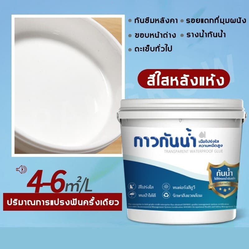 กาวใสกันน้ำซึม กาวกันรั่วซึม 1KG น้ำยากันรั่วซึม กาวกันน้ำ กาวอุดรอยรั่ว ซ่อมหลังคารั่ว รูปที่ 3