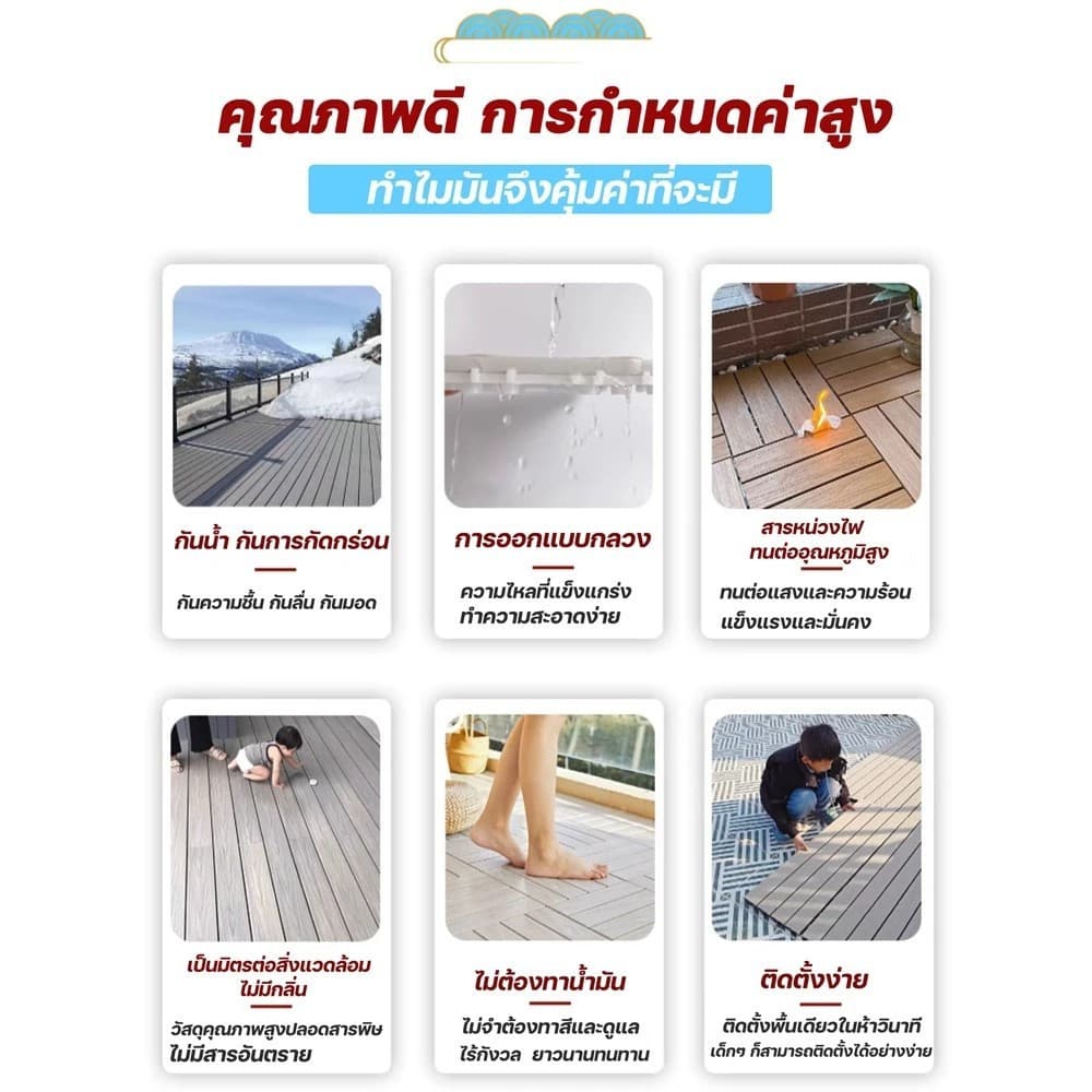 แผ่นปูพื้นสวน สุนัขจัดการได้! แผ่นปูพื้นไม้แข็ง 1วินาทีติด กันน้ำ/ทนร้อน ขนาด 30x30cm 2cm รูปที่ 8