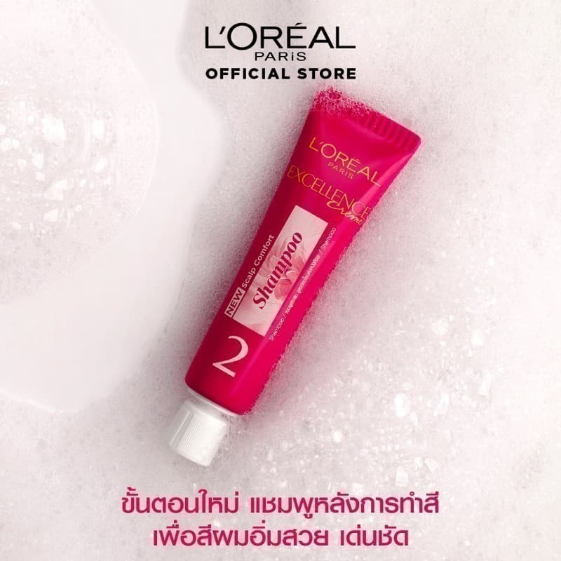 ลอรีอัล ปารีส L'Oréal Paris Excellence Crème Triple Care Color 415 ครีมเปลี่ยนสีผม ยาย้อมผม สีย้อมผม ปิดผมขาวแนบสนิท รูปที่ 4