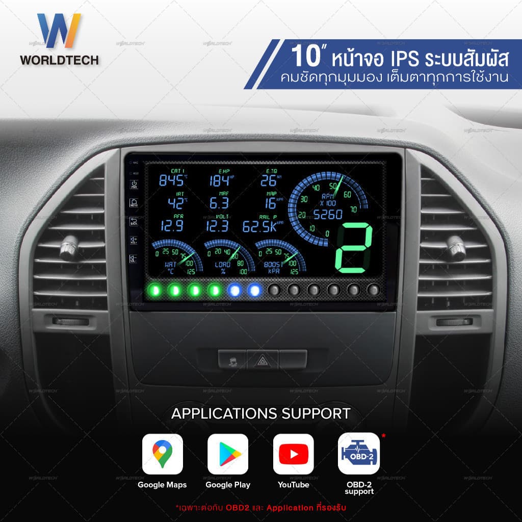 Worldtech จอแอนดรอยด์ Lexia ติดรถยนต์ 7 9 10 นิ้ว RAM 2/4/6 GB ROM 32/64GB เครื่องเสียงติดรถยนต์ รูปที่ 6