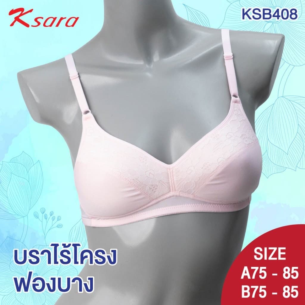 Ksara เสื้อชั้นใน ของแท้ A ยกทรงไร้โครง เสริมฟองน้ำขนาด 3 มม. ตัดต่อเต้า 3/4 คัพ แต่งลูกไม้เต้าบนสวยงาม รุ่น KSB408 รูปที่ 1