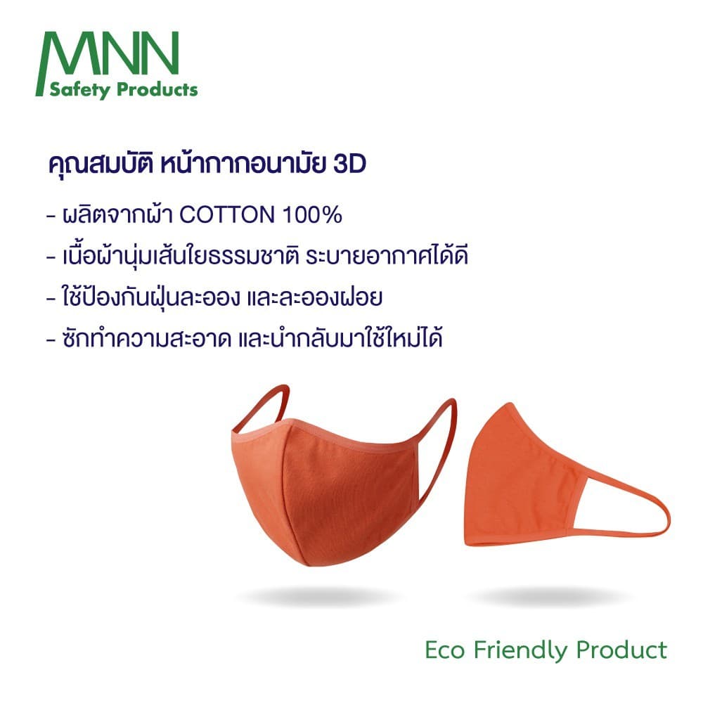 Varara หน้ากากอนามัย 3D ของแท้ ผ้าคอตตอน 100% แนบชิดกับใบหน้า หายใจสะดวก สีสรรค์สดใส สวยงาม รุ่น LV5011 รูปที่ 5