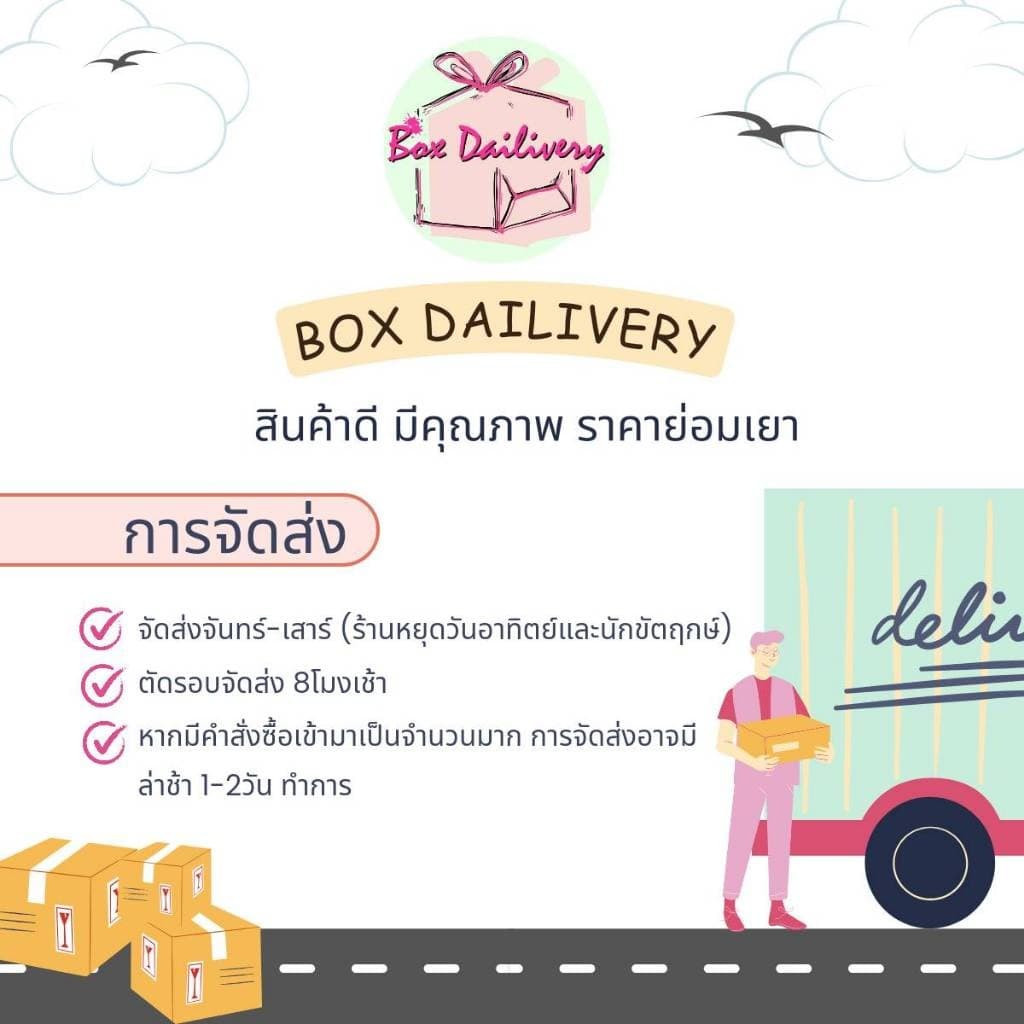 BoxDailivery กล่องชิฟฟ่อน พิมพ์ลาย "15x15x5 cm." แพ็ค20ใบ รูปที่ 7