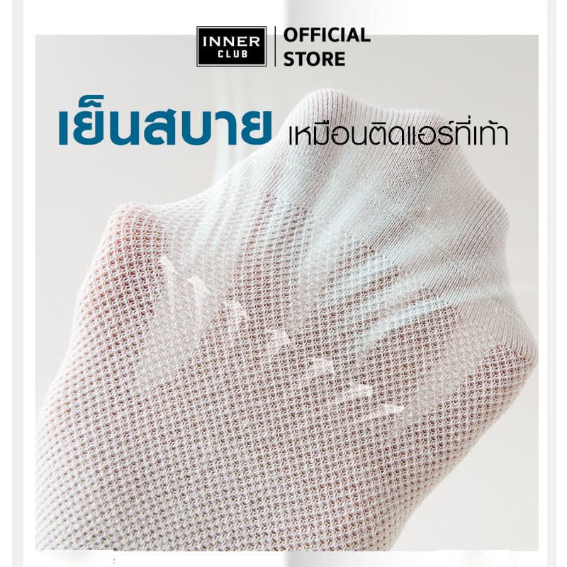 INNERCLUB ถุงเท้าข้อสั้น รุ่นA1 Color-Cozy นุ่มพิเศษ ลดกลิ่นอับ ยับยั้งแบคทีเรีย รูปที่ 3