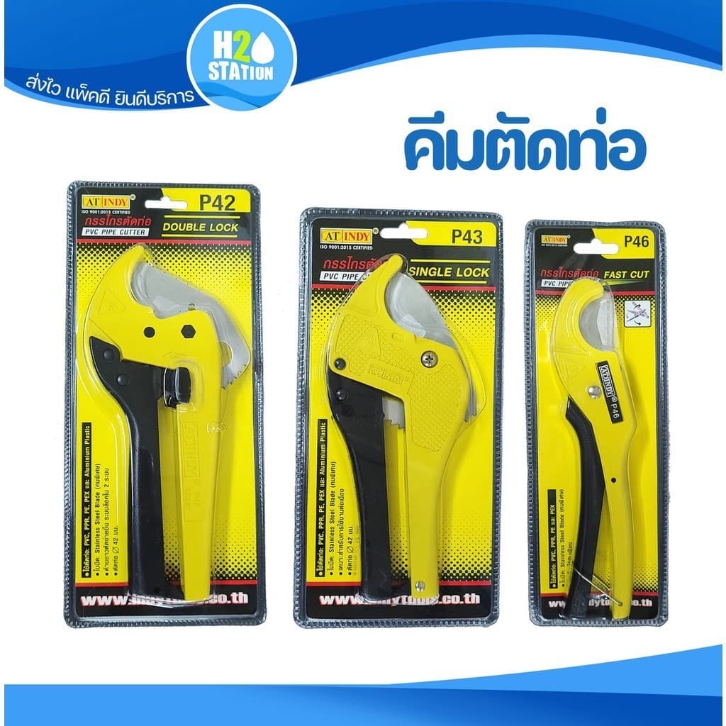 คีมตัดท่อ PVC กรรไกรตัดท่อ pipe cutter รูปที่ 1