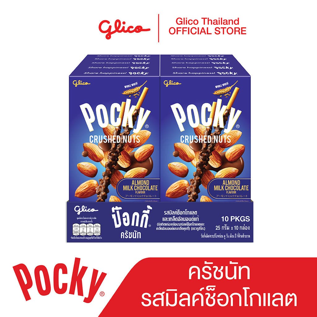 Pocky Crushed Nuts Milk x 10 ป๊อกกี้ ครัชนัท รสมิลค์ช็อกโกแลตและเกล็ดอัลมอนด์แท้ x 10 รูปที่ 1