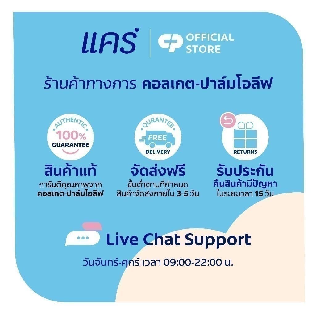 แคร์ คลาสสิค 60 กรัม รวม 4 ก้อน ทำความสะอาดอย่างอ่อนโยน Care Classic Bar Soap 60g x4 รูปที่ 6