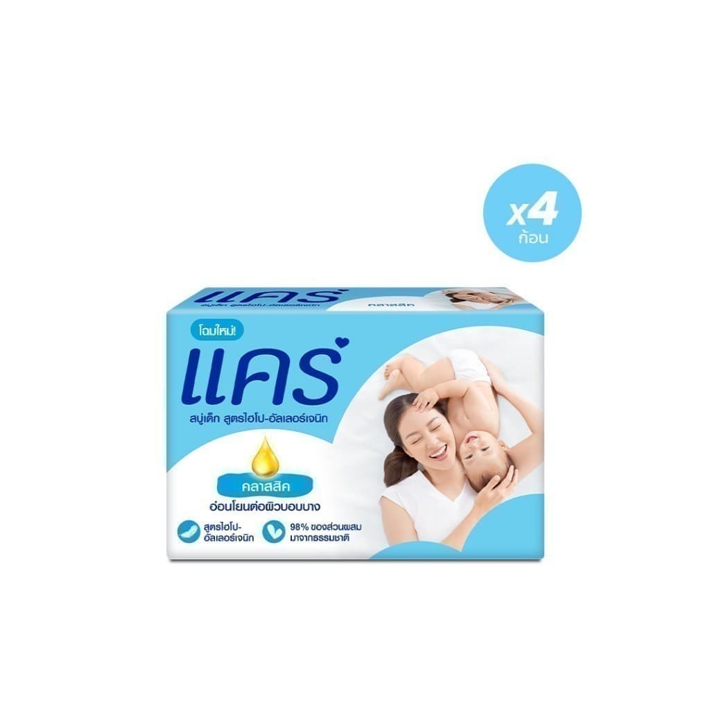 แคร์ คลาสสิค 60 กรัม รวม 4 ก้อน ทำความสะอาดอย่างอ่อนโยน Care Classic Bar Soap 60g x4 รูปที่ 2