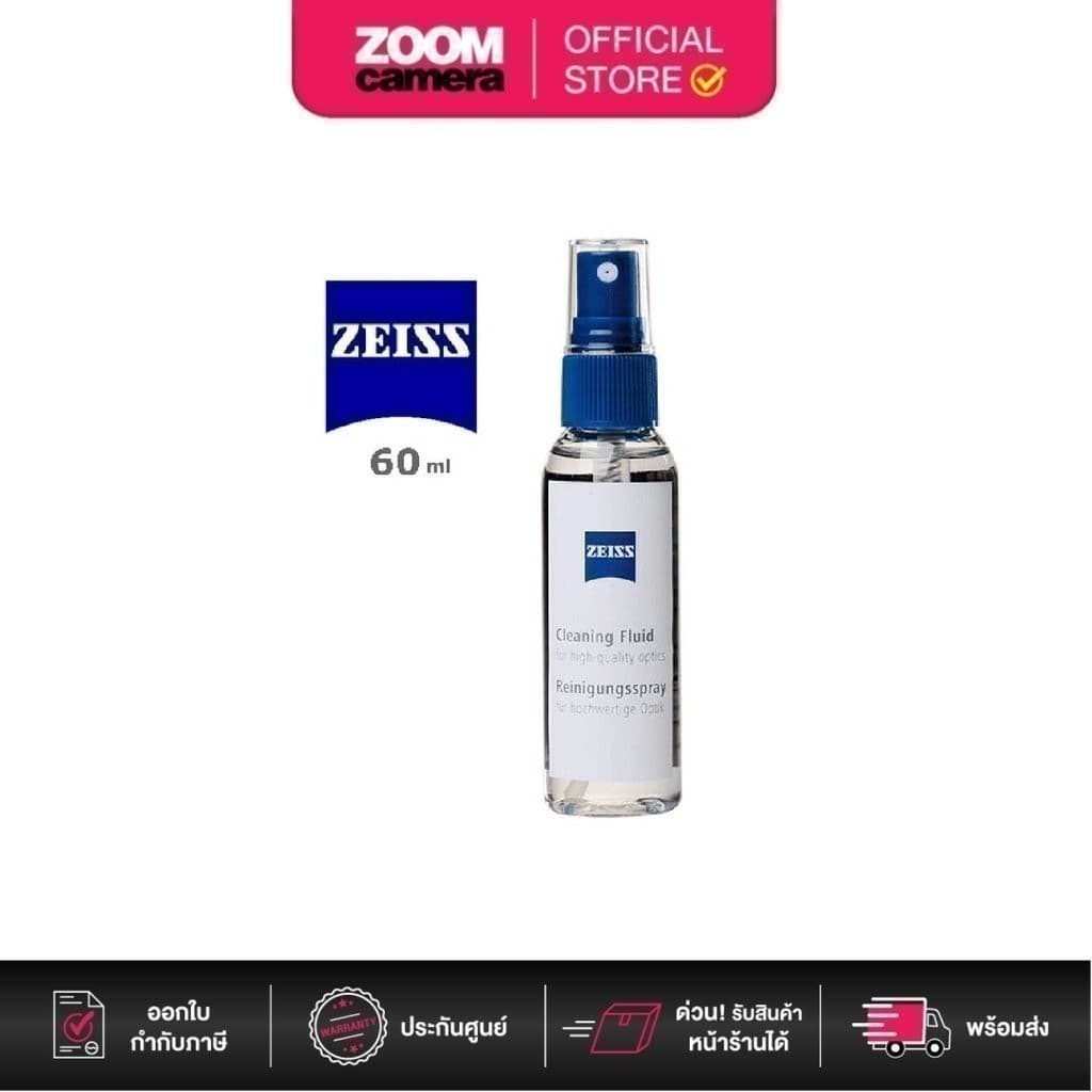 (ส่งด่วนกทม.) Zeiss Cleaning Fluid 60ml (น้ำยาทำความสะอาดเลนส์)